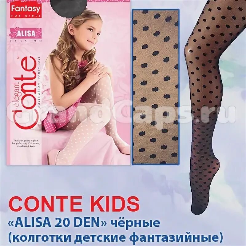 Фирма конте. Колготки конте детские капроновые. детские колготки conte kids. детские колготки для девочек conte. conte candy колготки.