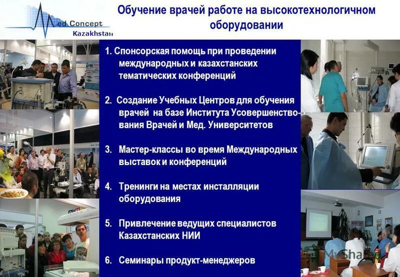 Образование в медицине этапы. Обучение среднего медицинского персонала. Организация здравоохранения и общественное здоровье переподготовка. Стадии обучения врача. Планируемые результаты обучения.