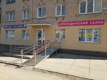 Медтехника магнитогорск