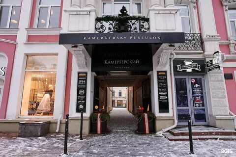 Кулек камергерский
