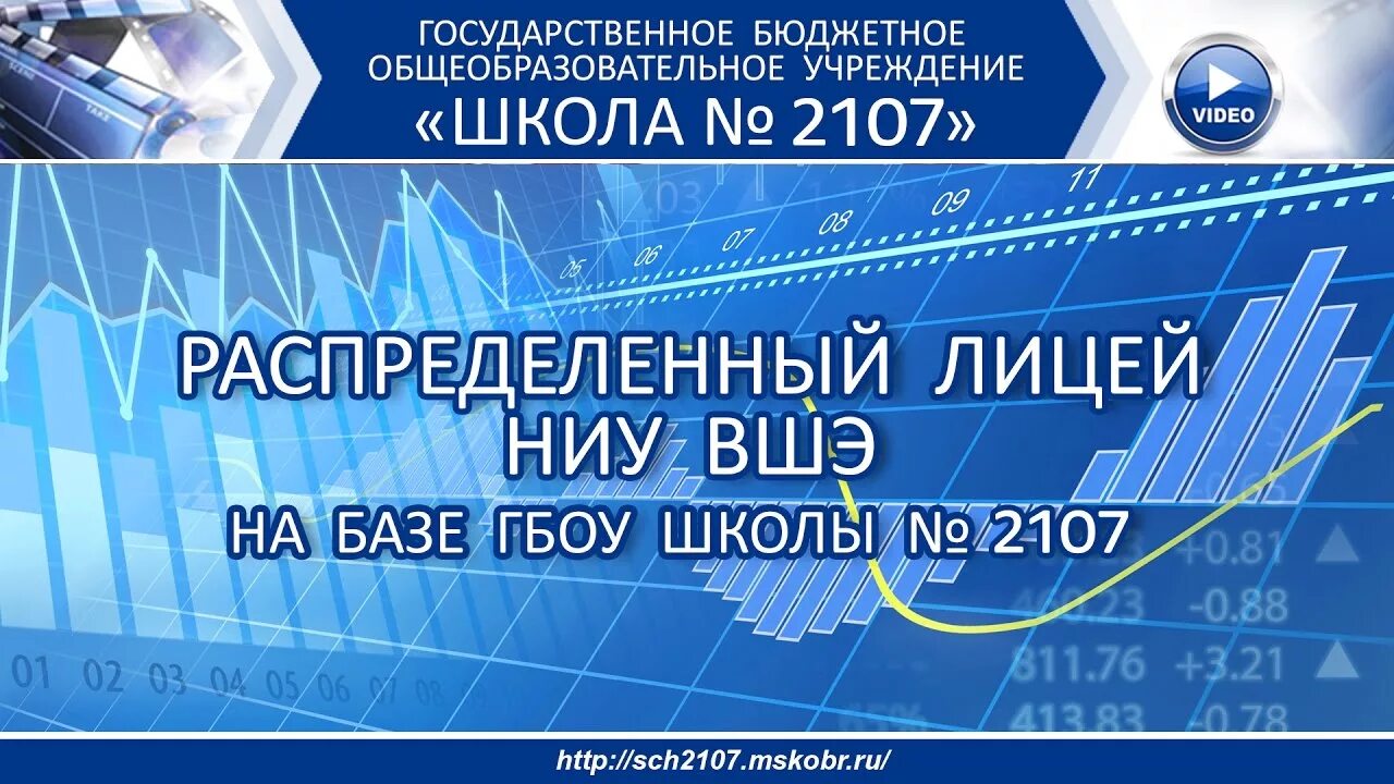 Распределенный лицей НИУ ВШЭ Покровский квартал. Распределенный лицей НИУ ВШЭ 2107. Распределенный лицей высшей школы экономики. Распределённый лицей НИУ ВШЭ.