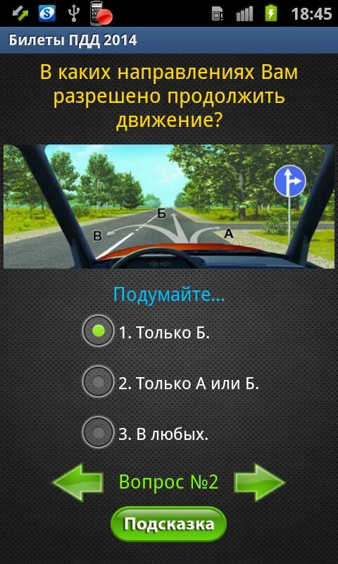 Категории в экзамен гибдд вопросы. Билеты дорожного движения 2021 экзаменационные. Экзамен ПДД 2022. Экзаменационные карточки ПДД. Подсказки ПДД на экзамене.