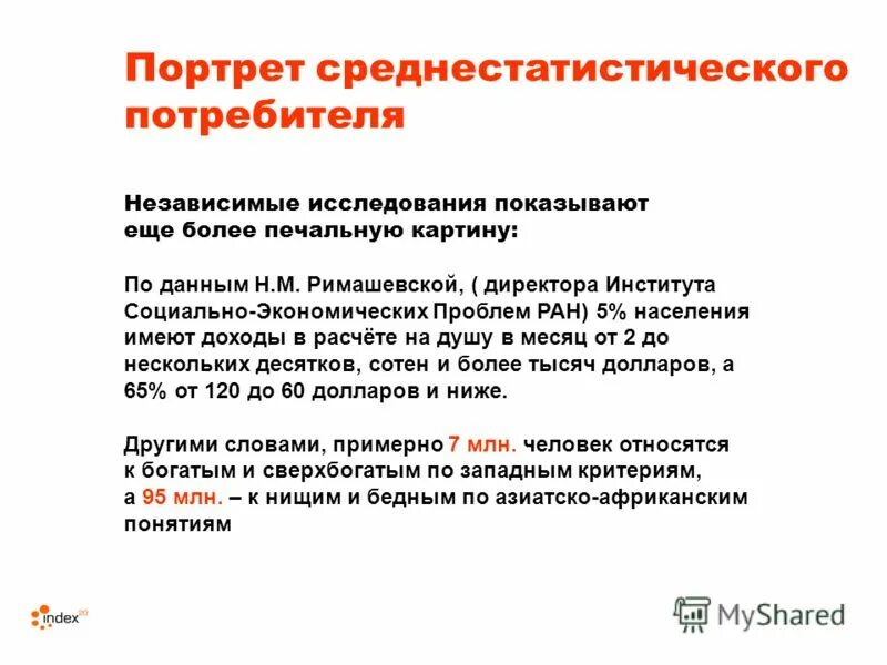 Данный н. Данный н