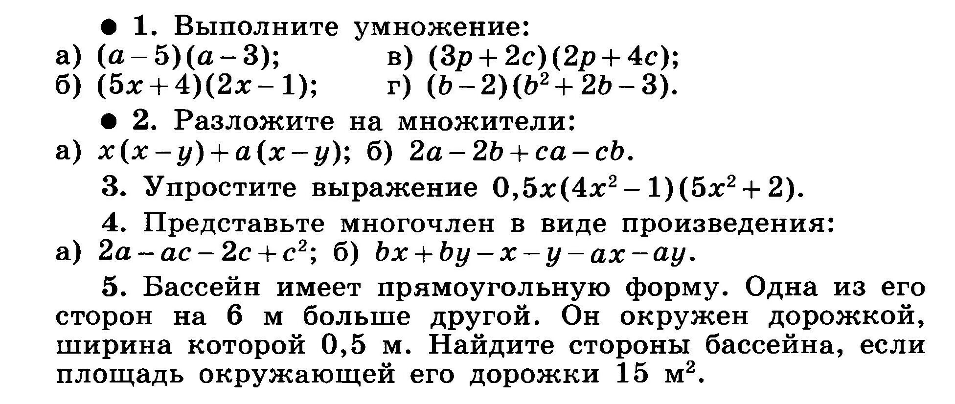 Кр по алгебре 7 класс Макарычев годовая. Ответы контрольная работа по алгебре 7 класс номер. Контрольная работа по алгебре 7 класс пять заданий. Контрольная работа по алгебре 7 класс Макарычев. Умножение многочленов проверочная