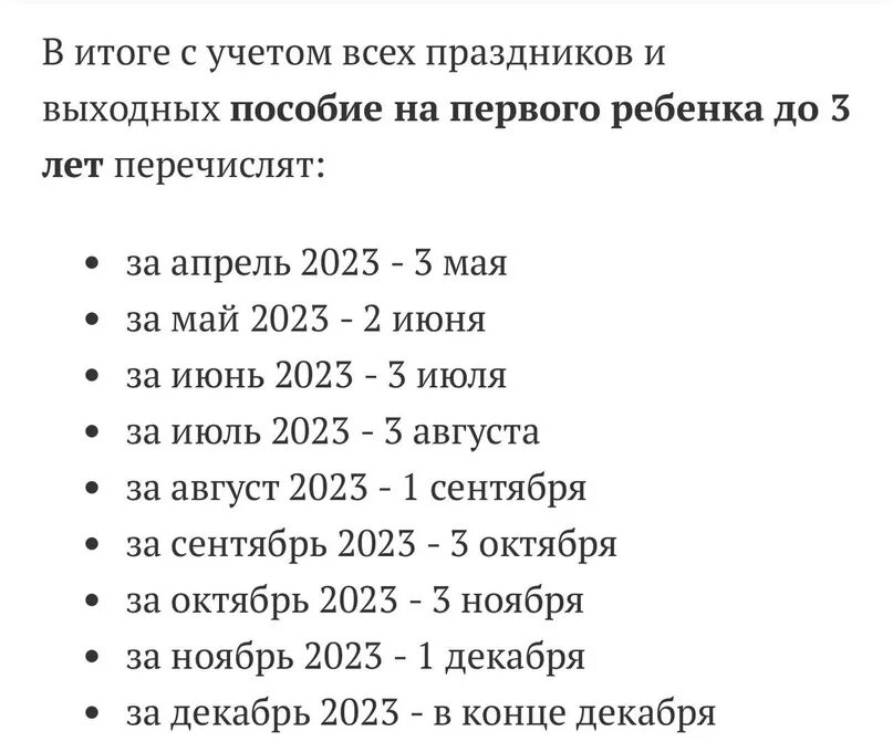 Путинские выплаты в 2025 году сколько. Путинские выплаты на детей в 2024 сумма. путинская выплата на первого ребенка в 2024.