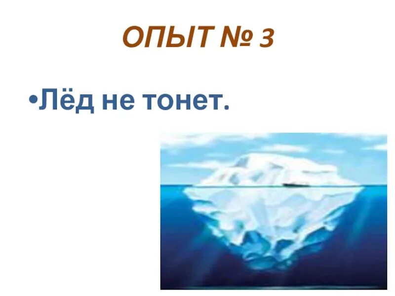 Литература 3 класс не горит не тонет