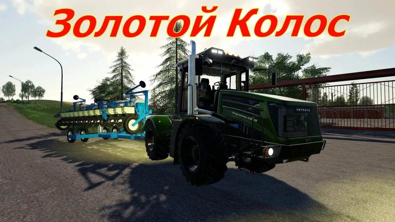 FS 19 золотой Колос. ФС 19 золотой Колос техника. ФС 19 контейнеры золотой Колос. Farming Simulator 19 золотой Колос. Карта золотой колос для фс 19