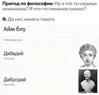 Многое философия
