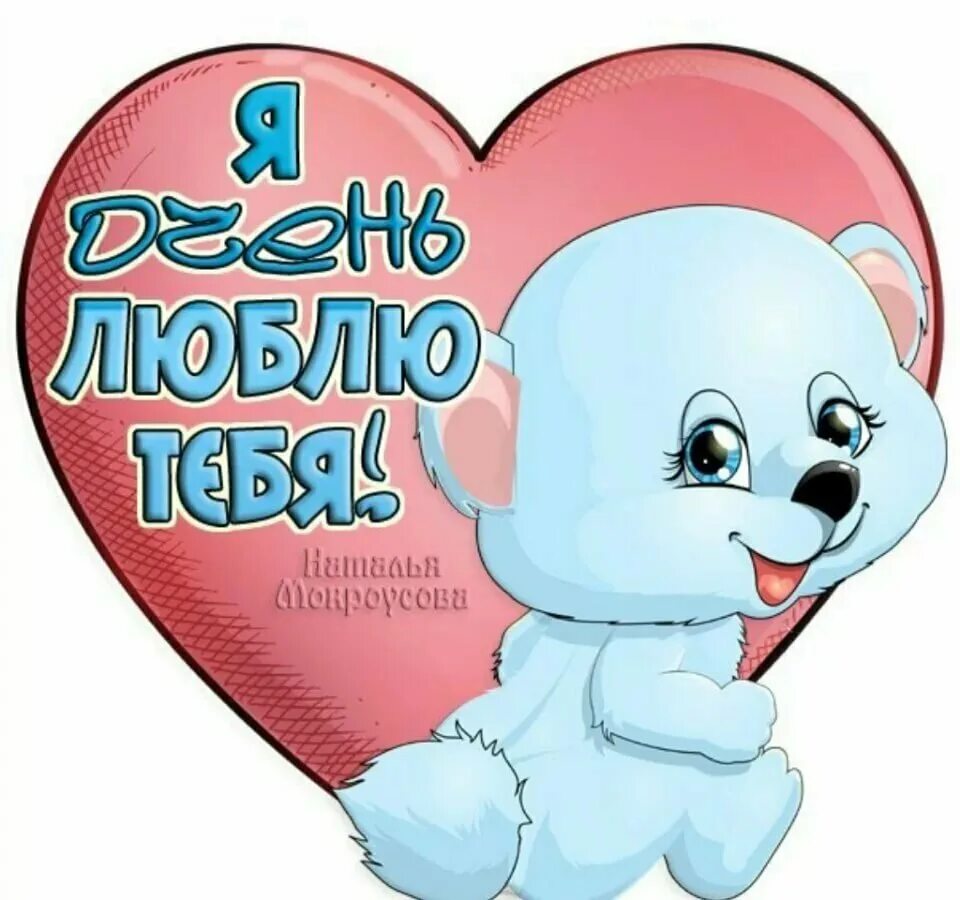 Как описать как сильно любишь
