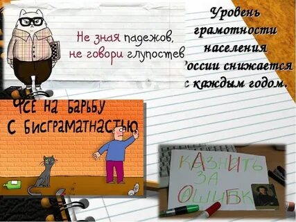 Плакат грамотности