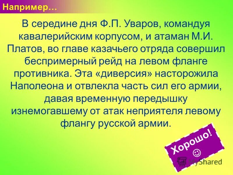 значение приставок пре и при. чувство стыда в психологии. все дальше и дальше уходит великая отечественная война. пристыдить неприступная беспримерный егэ. неприступный как пишется и почему.