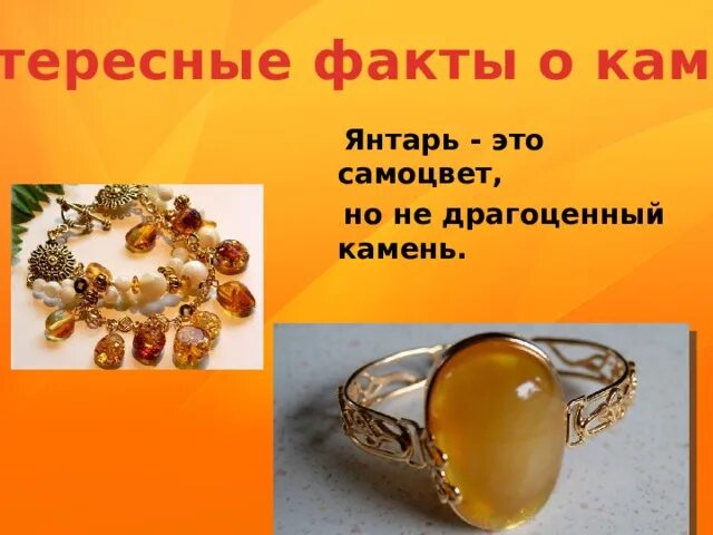 Назвал солнце камнем 9 букв