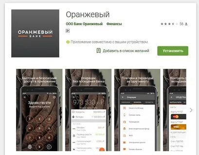 Банк оранжевый