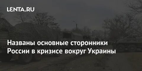Кризис вокруг украины три главных сценария