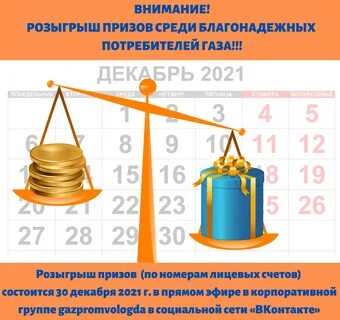 Благонадежный
