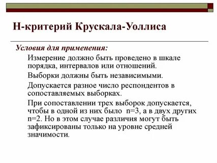 Критерий 24