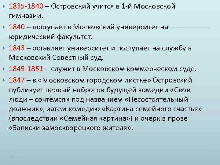 Сколько островского. Творчество а н островского. Сколько островского. Литературная визитка островского. Сколько островского.