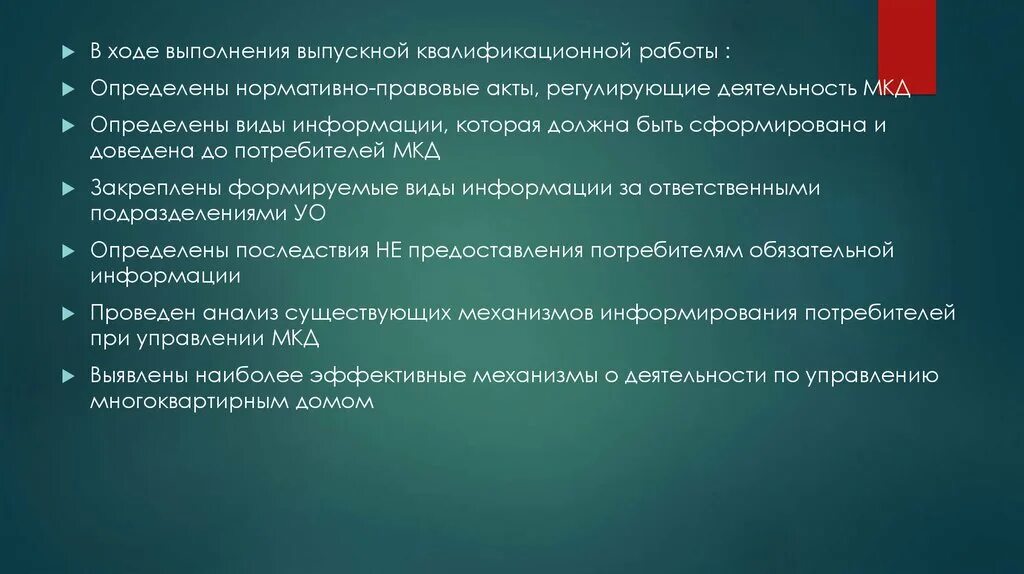 В ходе работы выявила что. В ходе проведения. в ходе выполнения работ было выявлено. в ходе проведения работы выявлено не включены.