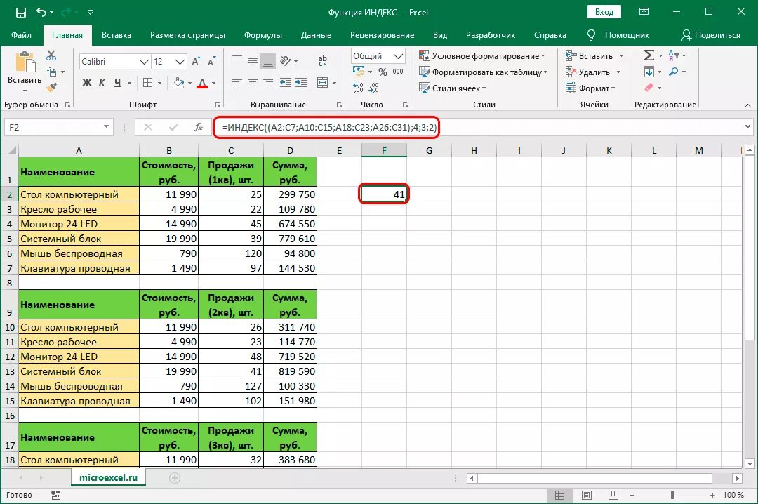 Excel таблица выборка. Таблицы в экселе примеры. Таблица эксель примеры простая. Таблица в экселе пример таблицы. Таблица в экселе образец.