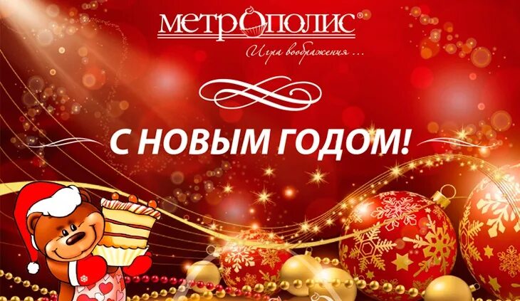 Аниме магазин в метрополисе на войковской. Метрополис график работы. Метрополис режим работы в новогодние праздники. Новогоднее оформление торговых центров. График работы в новогодние праздники 2023.