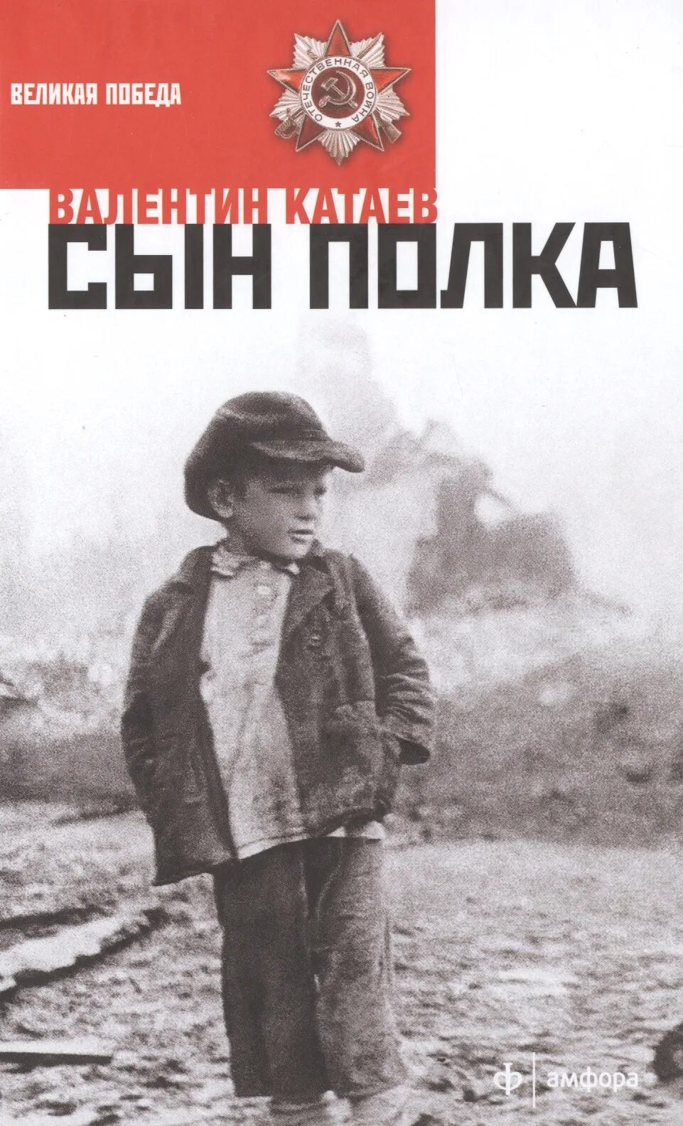 Книжки про сыновей