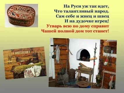 Слова связанные с бытом