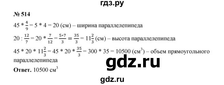 Математика 6 класс задание 514. Задачи с х 6 класс по математике. Математика 6 класс упражнение 514. 6 класс. Номер 514 по математике 6 класс.