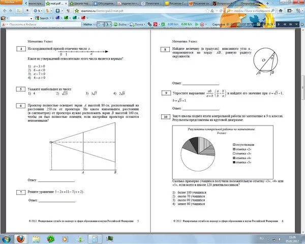 Демоверсия матем 2024. МЦКО по математике 7 класс демоверсия. Демо МЦКО.