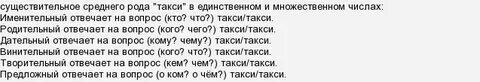 Такси какой род