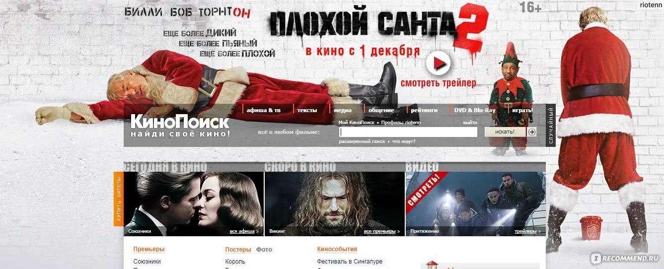 Tvcode kinopoisk ru код ввести с телевизора. Tvcode.kinopoisk. Tvcode.kinopoisk .ru.