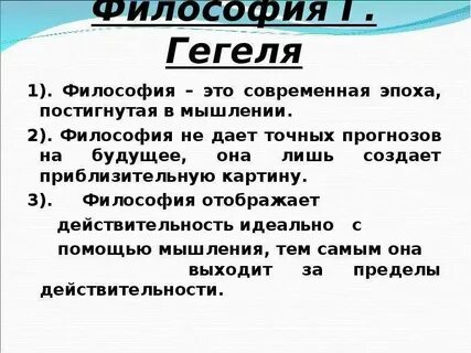 Философия определения и понятия