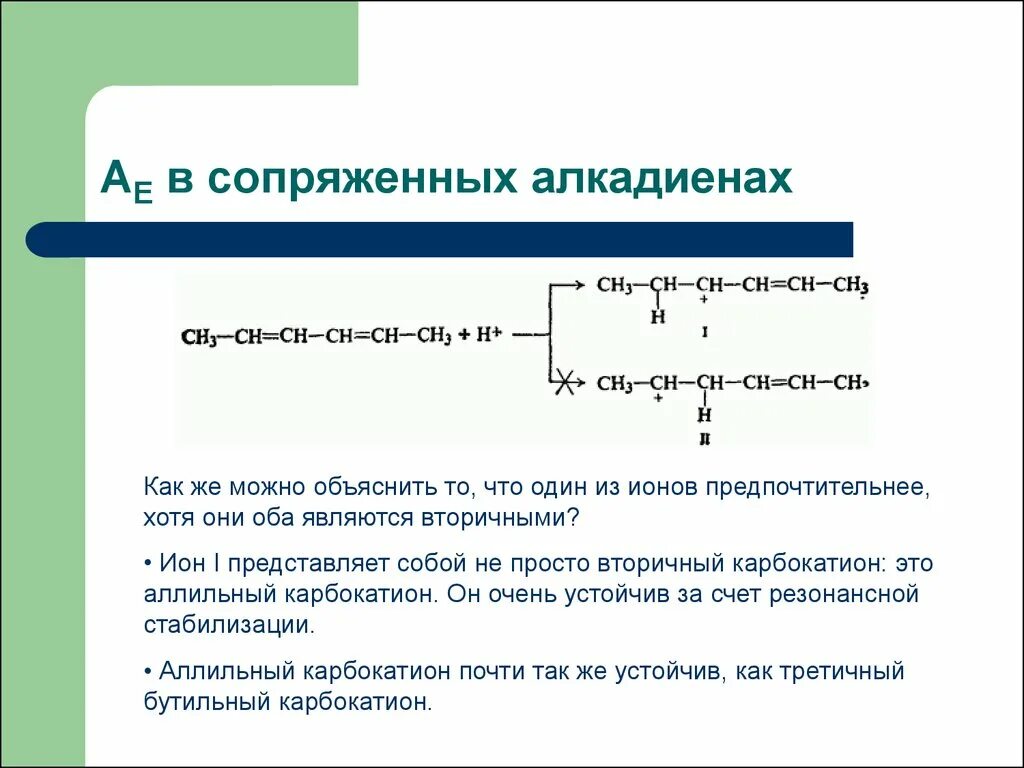Галогенирование жиров. Галогенирование жиров