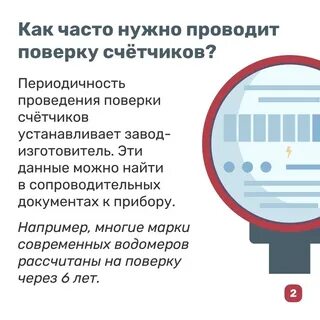 Поверка газового оборудования в квартире