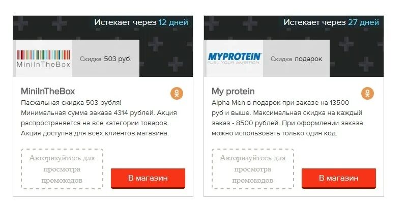 Купикод стим купить. Промокоды купикод. Промокоды купикод стим. Новый промокод в пониженной передаче. Купикод промоуоды пополнение стим.