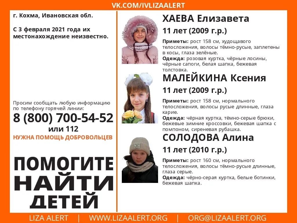 потерялась девочка 3