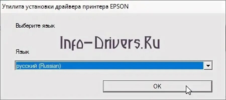 Установка драйвера epson. Установка драйвера epson