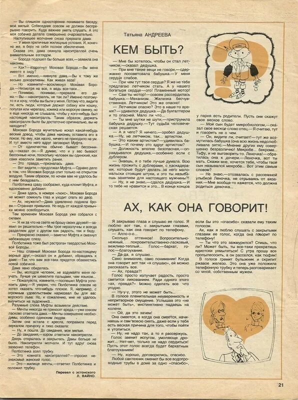 Торт из журнала работница. Рецепты из журнала работница. рецепты из старых журналов работница и крестьянка. рецепты печенья из журнала работница. рецепты тортов из журнала работница и крестьянка.