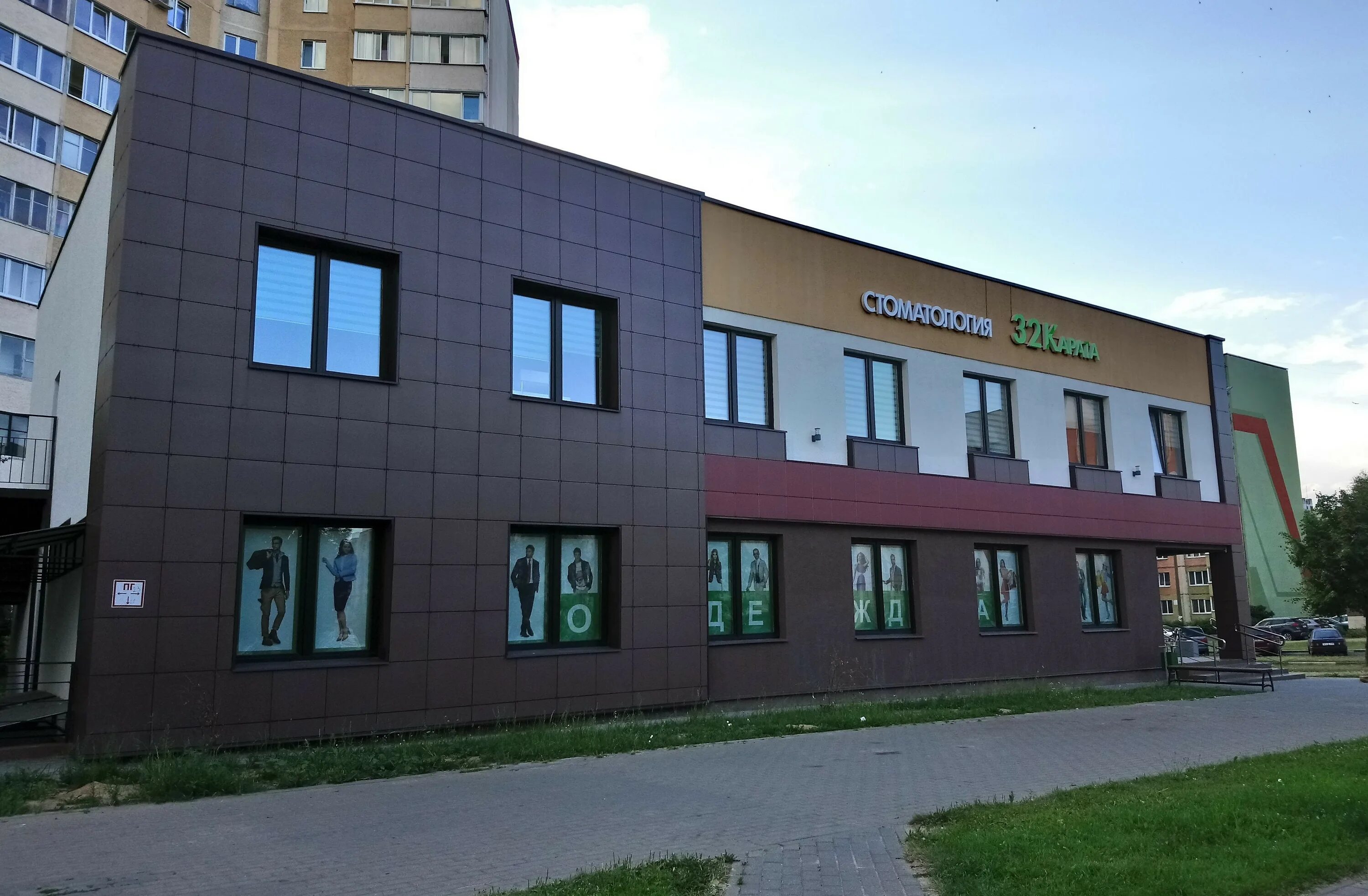 Солигорск. Стоматология шахтеров 34. Зубная солигорск. Солигорская детская поликлиника. Солигорская районная больница.