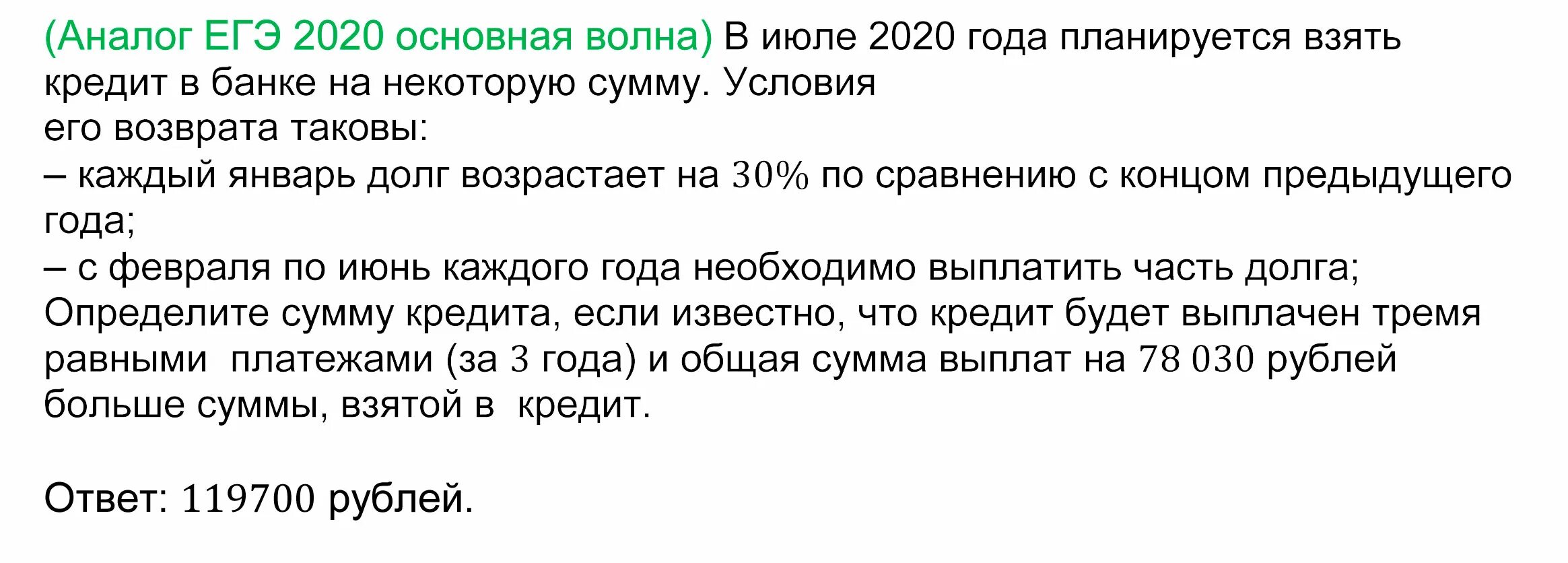 29 и 30 апреля 2024 выходные. В июле 2020 года планируется взять кредит. В июле 2026 года планируется. В июле 2026 планируется взять кредит. В июле 2026 году в банке взяли кредит.