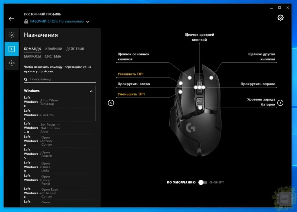 Бинд на мышь. Логитеч мышка кнопки сбоку. Название кнопок на мыши Logitech g102. Кнопки мыши логитеч g102. Кнопки для мышки Logitech b110.