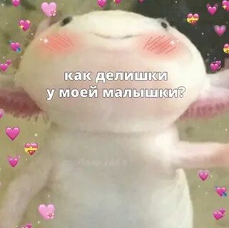 Когда ты была малышкой