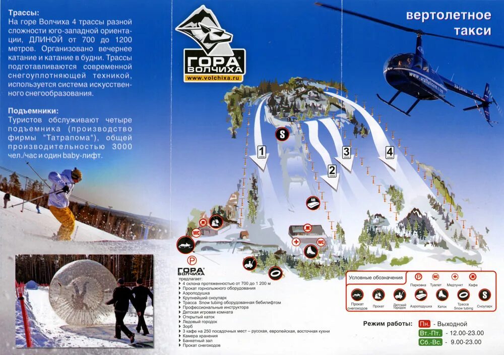 расписание впк волчиха волчихинский