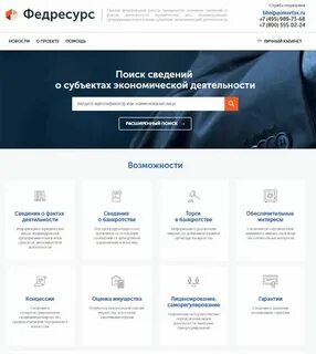 О фактах деятельности юр лиц