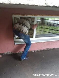 Полезем в окно