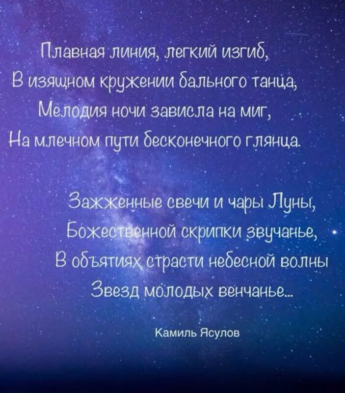 Чары луны. Стихотворение ночь. Стихи на ночь. Ночные стихи. Стихи про ночь короткие.