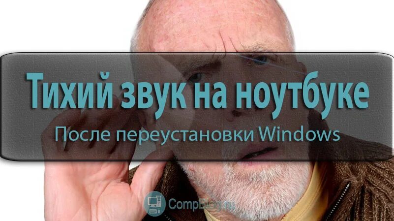 Можно потише звук. Тихий шум. Тихий звук. Звук тише. Громкость тихо.