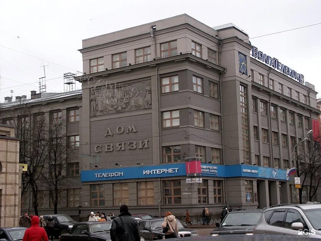 Б. Главпочтамт екатеринбург ленина. Дом связи пл. Дом связи фото. 2.