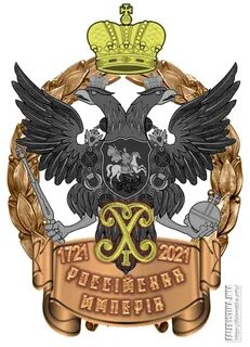 Герб с орлом и короной