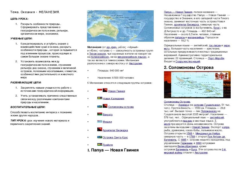 Буклет про австралию по географии на русском языке. Туристический буклет австралия. Туристический буклет. Буклет про австралию по географии. Рекламный буклет австралии.