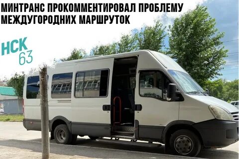 Самара новокуйбышевск автобус